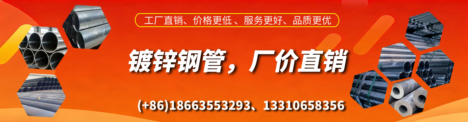 娄底精密镀锌钢管厂家